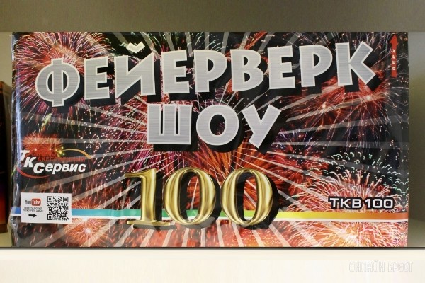 Встречайте Новый 2023 год ярко! Брестским магазинам «Фейерверки» есть что вам предложить Встречайте Новый 2023 год ярко! Брестским магазинам «Фейерверки» есть что вам предложить