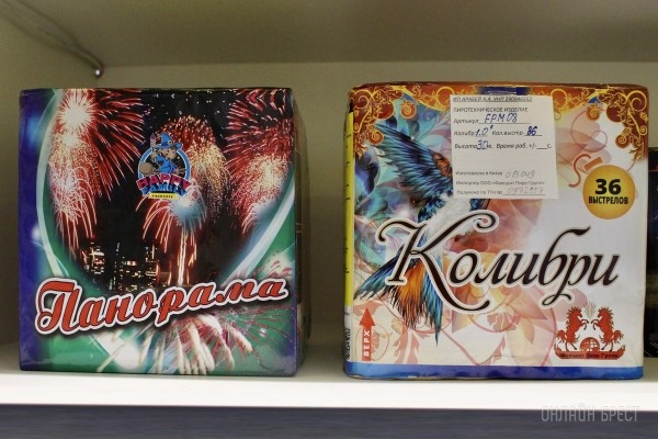 Встречайте Новый 2023 год ярко! Брестским магазинам «Фейерверки» есть что вам предложить Встречайте Новый 2023 год ярко! Брестским магазинам «Фейерверки» есть что вам предложить