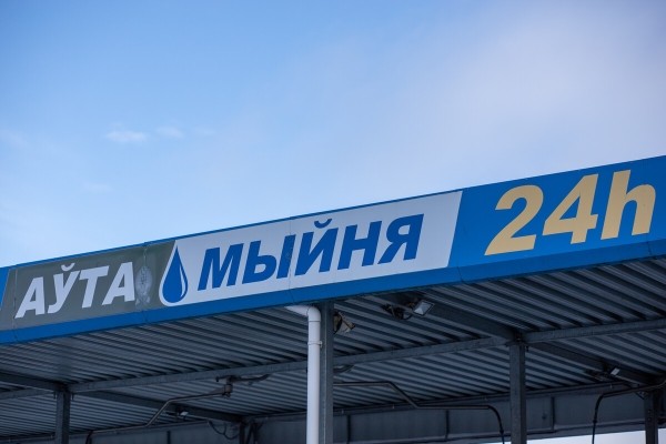 Белорус вложил в мойку 200 тысяч долларов и рассказал, за какое время окупил Белорус вложил в мойку 200 тысяч долларов и рассказал, за какое время окупил