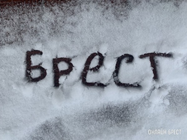 Было ли раньше на Новый год в Беларуси 15 градусов тепла? Спрашивает житель Бреста Было ли раньше на Новый год в Беларуси 15 градусов тепла? Спрашивает житель Бреста