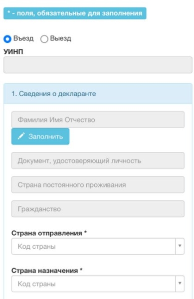 Как физическим лицам ускорить прохождение границы. Вот способ