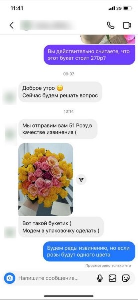 «Вялые и засохшие цветы — это норма?» Разбираемся, можно ли вернуть деньги за плохой букет «Вялые и засохшие цветы — это норма?» Разбираемся, можно ли вернуть деньги за плохой букет