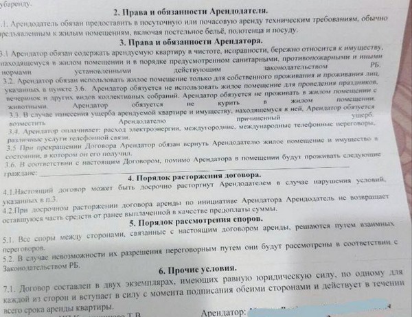 «Дала 15 рублей на пакеты для мусора и ершик». Парень снял «чистую и аккуратную» квартиру на сутки