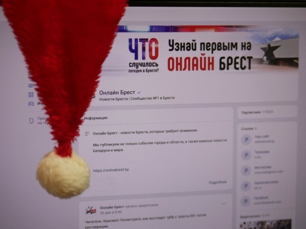 Команда брестского новостного портала «Онлайн Брест» поздравляет вас с наступающим Новым годом! Команда брестского новостного портала «Онлайн Брест» поздравляет вас с наступающим Новым годом!