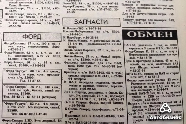 30 лет спустя. Какие машины продавались в 1993 году и сколько они стоят сегодня