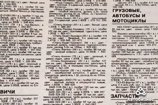 30 лет спустя. Какие машины продавались в 1993 году и сколько они стоят сегодня