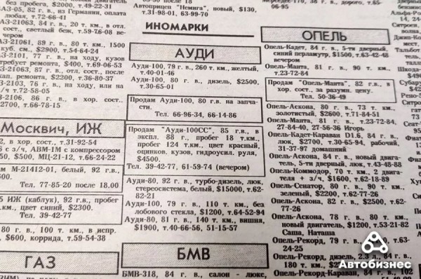 30 лет спустя. Какие машины продавались в 1993 году и сколько они стоят сегодня