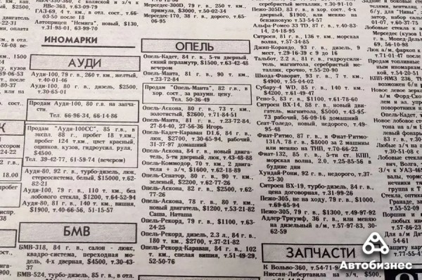 30 лет спустя. Какие машины продавались в 1993 году и сколько они стоят сегодня