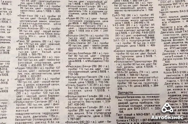 30 лет спустя. Какие машины продавались в 1993 году и сколько они стоят сегодня