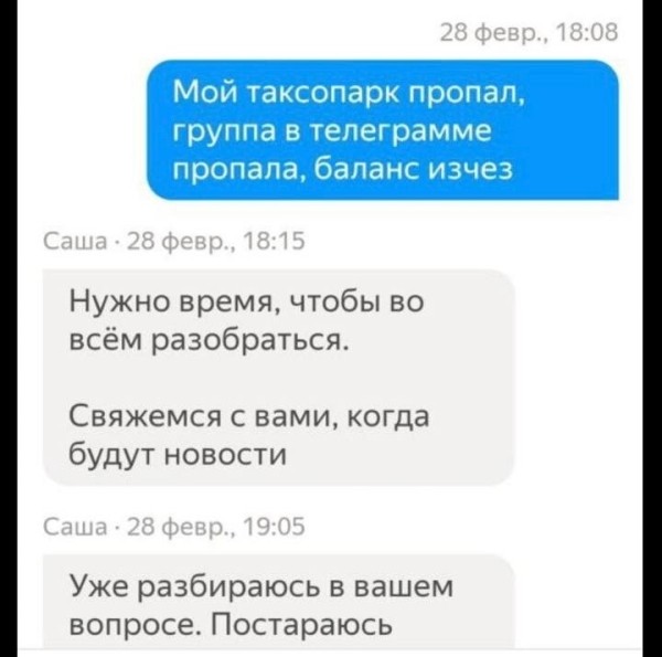 «Схема простая, но позволяет заработать около $100 тысяч за пару недель». Таксисты рассказали, как их бросили на недельный доход