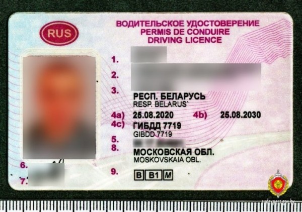 Работал в Москве и купил там права. Ещё один белорус попался с поддельным в/у