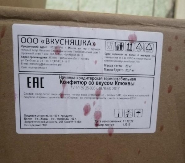 В Беларуси запретили продавать два российских глазированных сырка и алкогольный напиток В Беларуси запретили продавать два российских глазированных сырка и алкогольный напиток