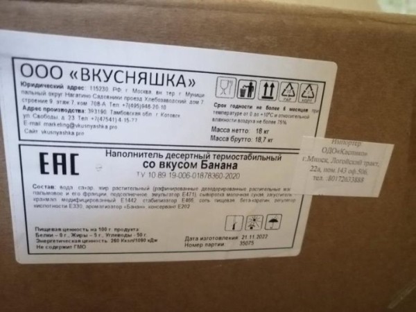 В Беларуси запретили продавать два российских глазированных сырка и алкогольный напиток В Беларуси запретили продавать два российских глазированных сырка и алкогольный напиток