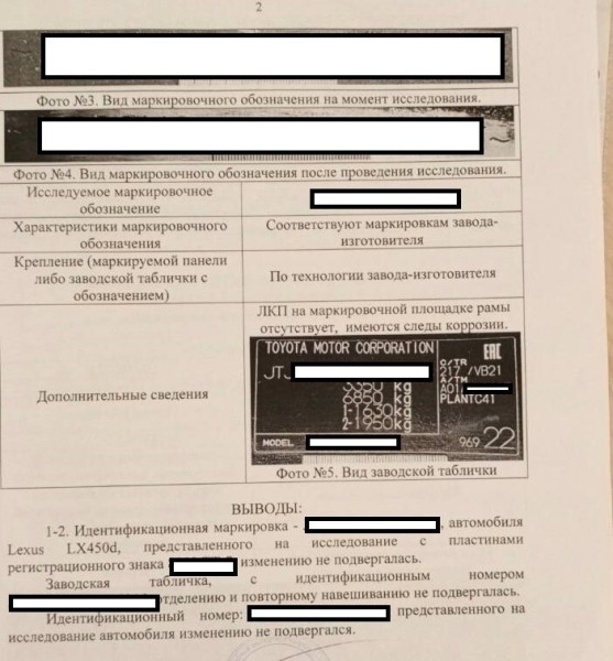 «Решил продать машину, а у неё нашёлся двойник». Белорус три года ездил на Lexus LX, не подозревая об автомобиле-клоне