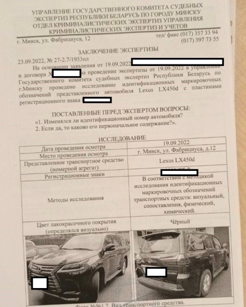 «Решил продать машину, а у неё нашёлся двойник». Белорус три года ездил на Lexus LX, не подозревая об автомобиле-клоне