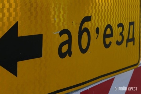 В Бресте 8 апреля запретят движение транспорта по ул. Маслова: как будут ходить маршрутки