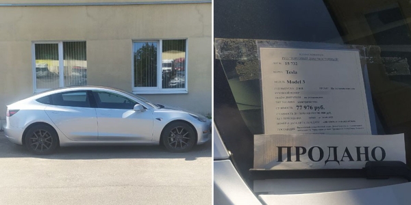 В конфискате заметили странную проданную Tesla. Она принадлежала каршерингу?