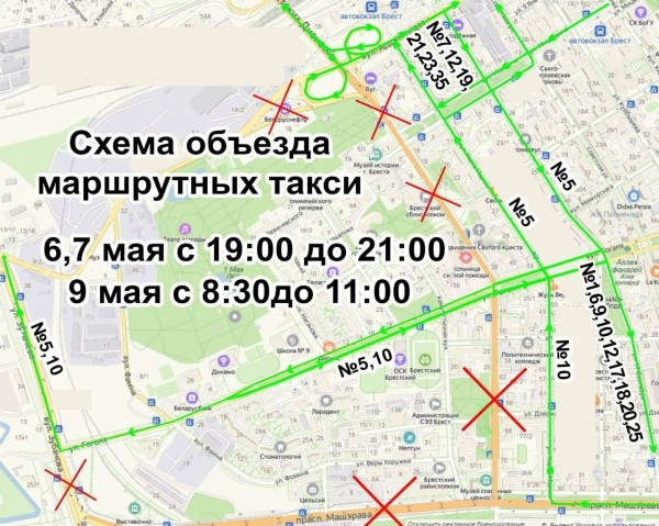 Как будут ходить автобусы, троллейбусы и маршрутки в Бресте с 6 по 9 мая: схемы объезда Как будут ходить автобусы, троллейбусы и маршрутки в Бресте с 6 по 9 мая: схемы объезда