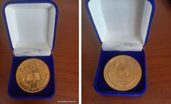Белоруска продает свою школьную золотую медаль. Почем? Белоруска продает свою школьную золотую медаль. Почем?