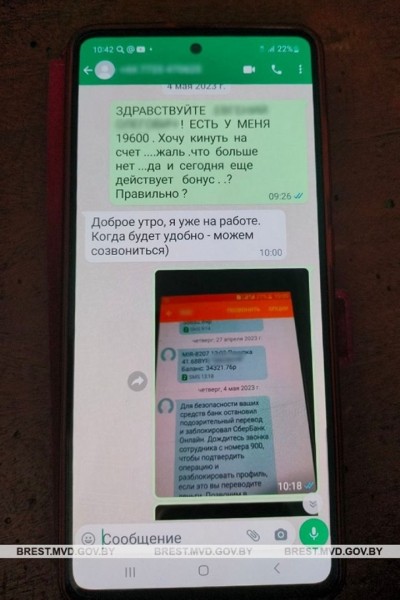 Мошенники лишили пинчанку всех сбережений Мошенники лишили пинчанку всех сбережений