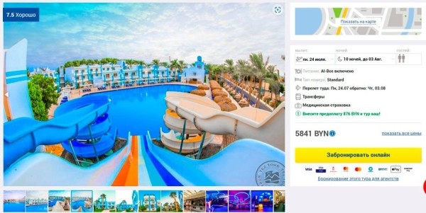 В отпуск прямо сейчас: сколько стоят безвизовые туры В отпуск прямо сейчас: сколько стоят безвизовые туры