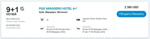 В отпуск прямо сейчас: сколько стоят безвизовые туры В отпуск прямо сейчас: сколько стоят безвизовые туры