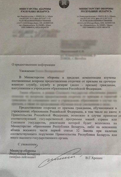Минобороны пояснило, в каком случае поступившие в РФ студенты получат отсрочку