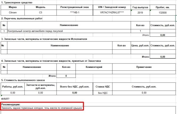 Взял на $4 000 дешевле, чем у перекупов. Белорус о пригоне дизельного Citroen C5 Aircross из Франции
