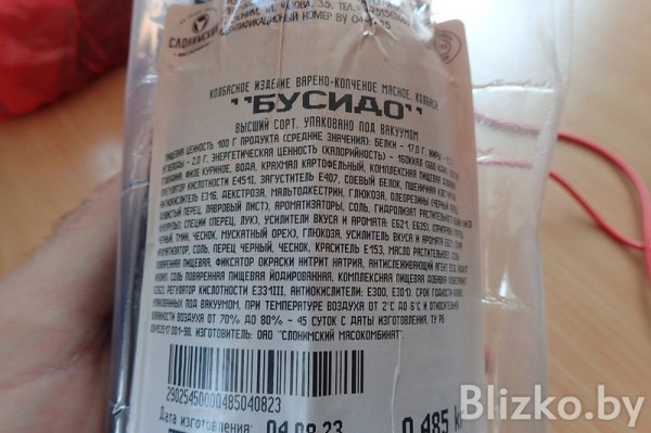 Купили и продегустировали черную колбасу Купили и продегустировали черную колбасу