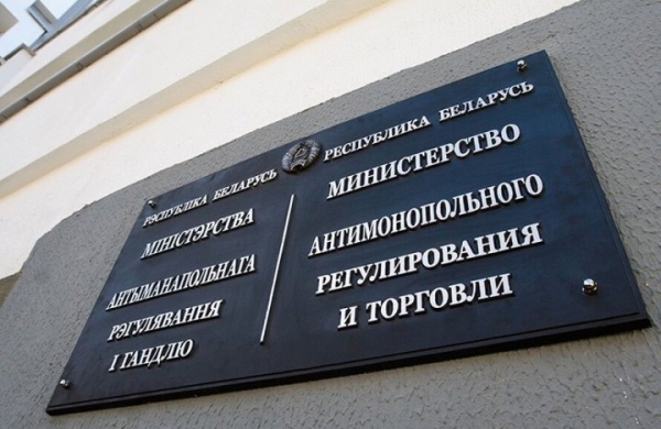 МАРТ назвал самые частые нарушения законодательства о ценах МАРТ назвал самые частые нарушения законодательства о ценах