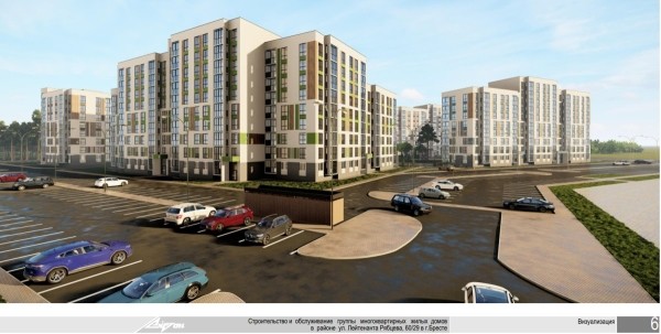 Новые жилые дома на ул. Лейтенанта Рябцева в Бресте. Общественное обсуждение Новые жилые дома на ул. Лейтенанта Рябцева в Бресте. Общественное обсуждение