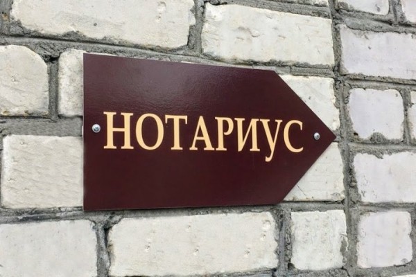 Нотариус 11 октября бесплатно проконсультирует брестчан: как записаться и куда прийти Нотариус 11 октября бесплатно проконсультирует брестчан: как записаться и куда прийти