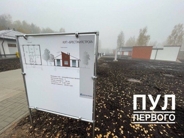 Лукашенко показали новый частный дом за 78 тысяч долларов. Смотрим, какой он