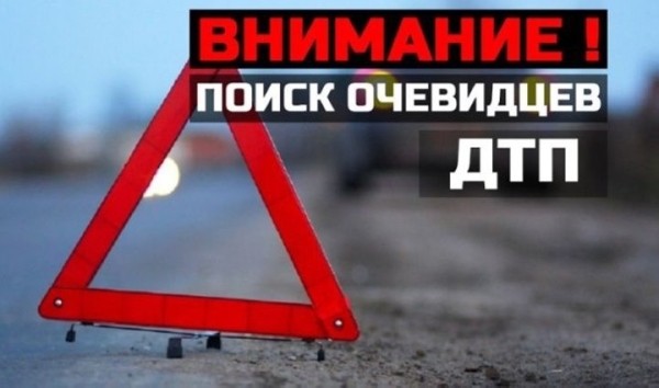 В Бресте ищут очевидцев ДТП на Партизанском проспекте