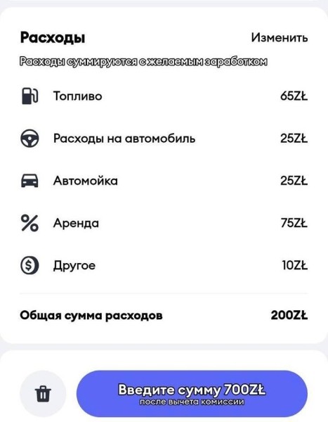 «В месяц получается 5 000 злотых». Белорус устроился на работу в польское такси и рассказал о своём доходе