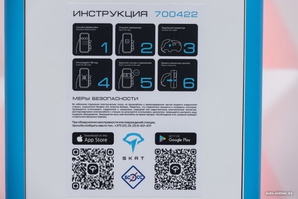 В Беларуси появился новый бренд ЭЗС. Первую станцию открыли в Колодищах