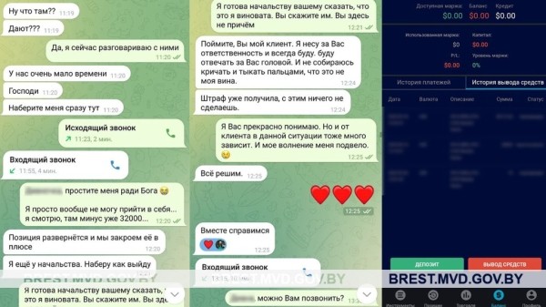 Две брестчанки лишись крупной суммы денег. Вот что произошло Две брестчанки лишись крупной суммы денег. Вот что произошло