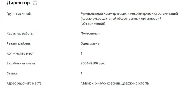 Топ-10 вакансий в Беларуси за месяц. Зарплаты — до 19 000 рублей Топ-10 вакансий в Беларуси за месяц. Зарплаты — до 19 000 рублей