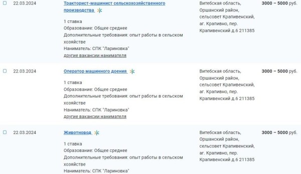 Зарплаты до 5000 рублей. Посмотрели, какие вакансии предлагают белорусам для работы в сельском хозяйстве Зарплаты до 5000 рублей. Посмотрели, какие вакансии предлагают белорусам для работы в сельском хозяйстве