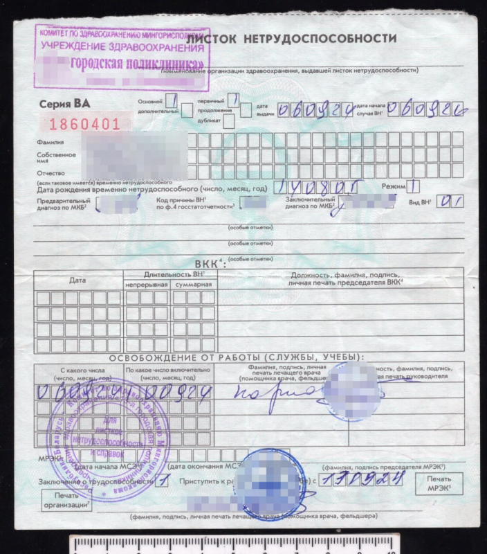 19-летний белорус продлил себе больничный на два дня. Это привело его к печальным последствиям 19-летний белорус продлил себе больничный на два дня. Это привело его к печальным последствиям