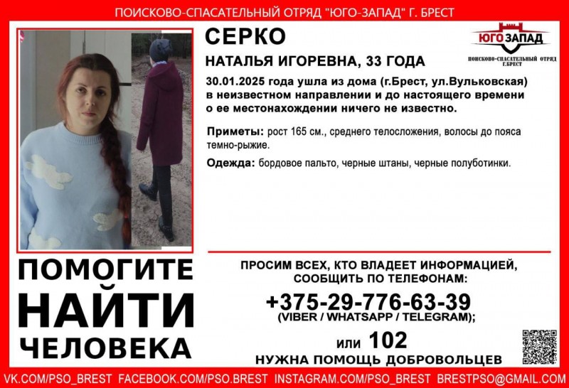 В Бресте пропала 33-летняя женщина