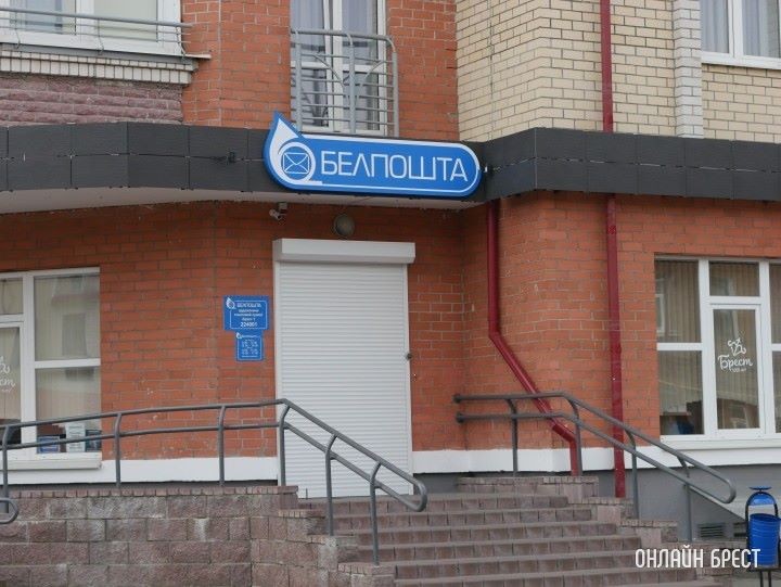 В «Белпочте» сообщили об изменении расценок на ряд услуг В «Белпочте» сообщили об изменении расценок на ряд услуг