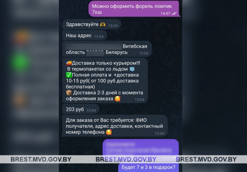 Жительницы Барановичей лишились денег, пытаясь купить красную рыбу в интернете Жительницы Барановичей лишились денег, пытаясь купить красную рыбу в интернете