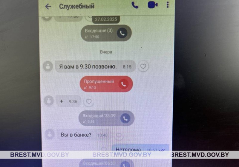 Мошенники выманили у жительницы Малориты 750 евро Мошенники выманили у жительницы Малориты 750 евро