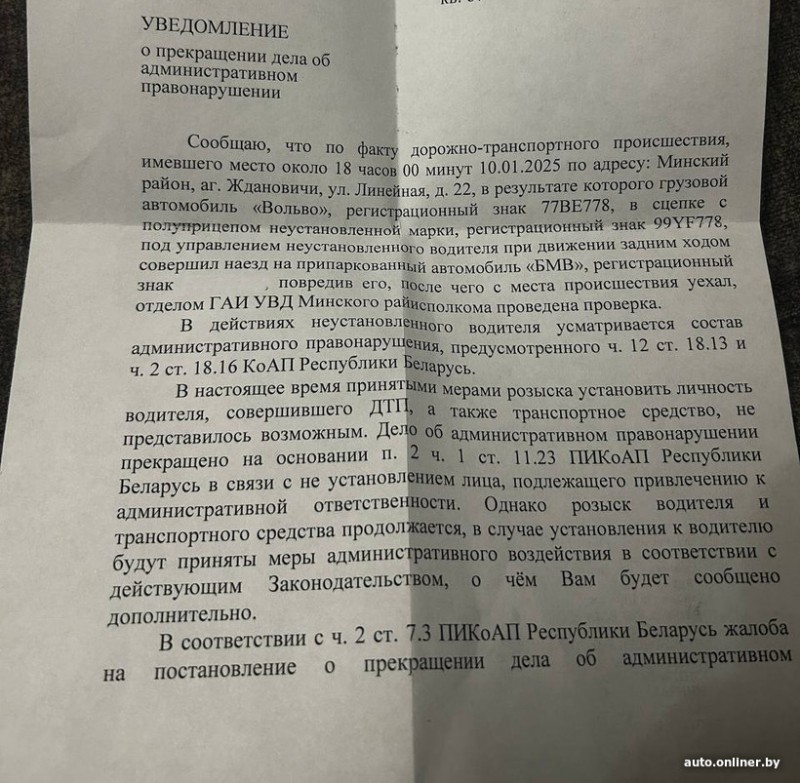 В Беларуси иностранный грузовик повредил BMW и уехал. Шансов найти виновника нет? Видео В Беларуси иностранный грузовик повредил BMW и уехал. Шансов найти виновника нет? Видео