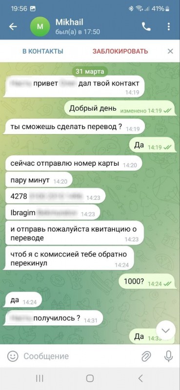 27-летняя белоруска «одолжила» мошенникам деньги на ремонт авто. Как так вышло?