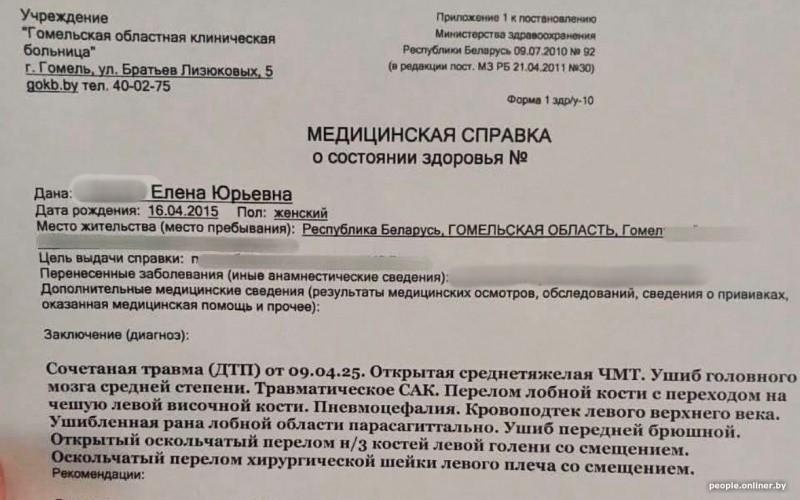 В Гомеле девочка пропала из продленки, а нашлась в реанимации больницы В Гомеле девочка пропала из продленки, а нашлась в реанимации больницы