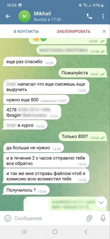 27-летняя белоруска «одолжила» мошенникам деньги на ремонт авто. Как так вышло?