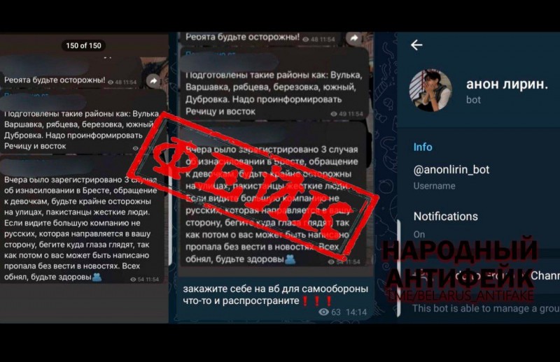 В интернете рассылают ложные сообщения об изнасилованиях в Бресте В интернете рассылают ложные сообщения об изнасилованиях в Бресте
