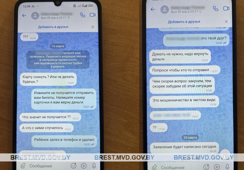 Пинчанин обманул минчанина на билеты, а деньги проиграл в казино